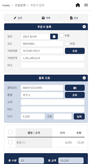 하이프로 Plus+ Screenshot 3