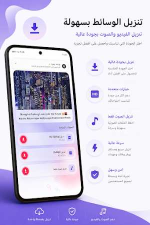 Download TikTok Videos Screenshot 1