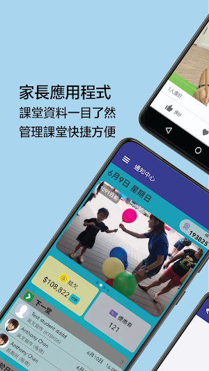 育才教育 Screenshot 0