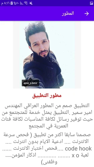 رسائل الشوق و الحنين Screenshot 1