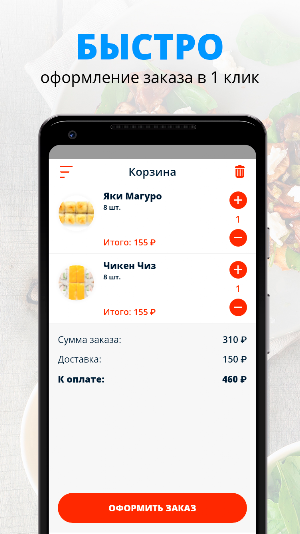 CHICKEN & FISH Screenshot 2