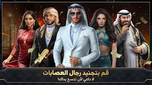 رئیس المافیا Screenshot 0