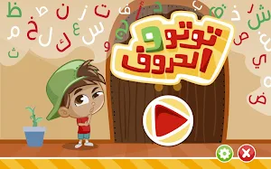 Toto Letters Screenshot 0
