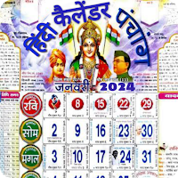 Hindi Panchang Calendar 2023
