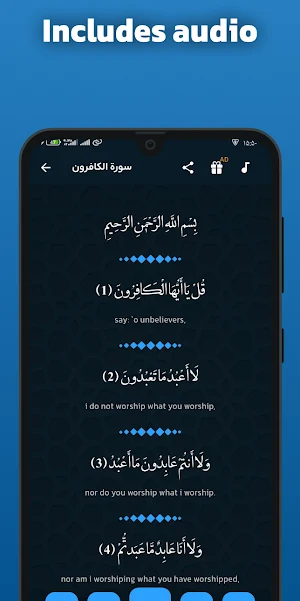Surah Kafirun Audio Offline Screenshot 1