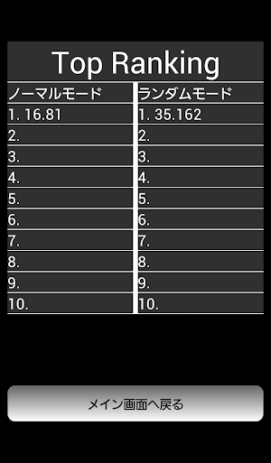 Touch the Number Screenshot 3