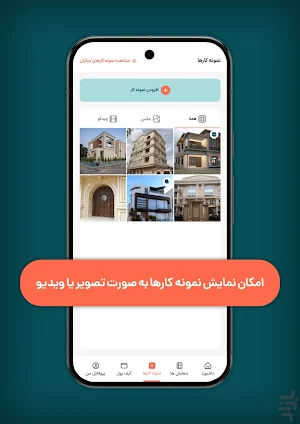 متخصصین کارآویز Screenshot 2