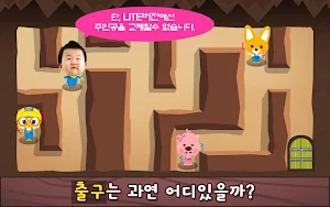 Pororo Maze Game - Science, Brain Training Screenshot 3