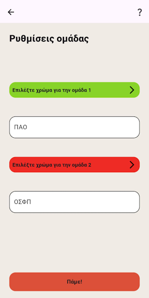 Fut Quiz Screenshot 1