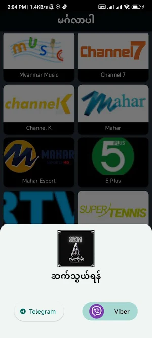 M9ရှမ်းကိုးမီး Screenshot 3