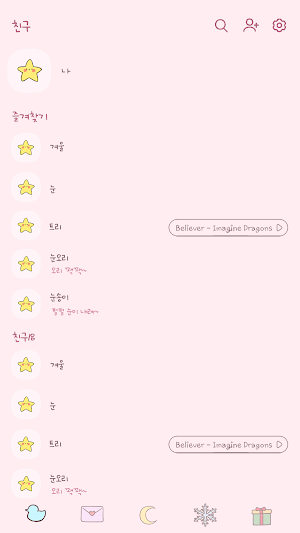 카카오톡 테마 - 심플 겨울 트리_소프트핑크 Screenshot 1