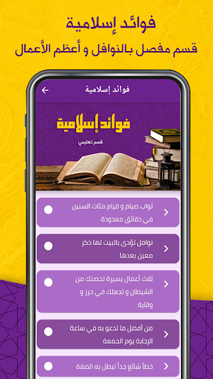 احكام : اسلامية Screenshot 3