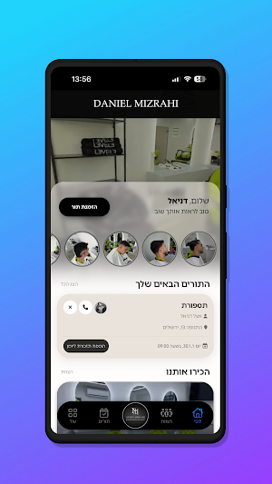 Daniel Mizrahi Screenshot 1