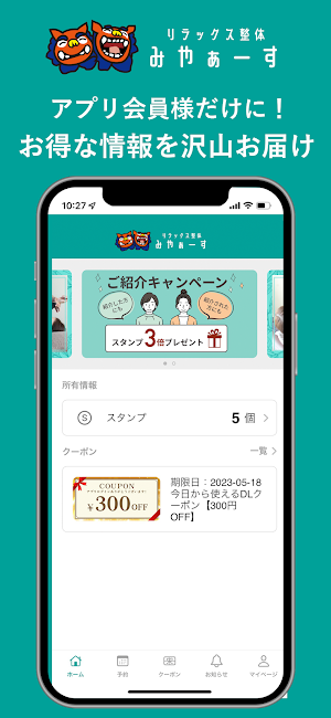 みやぁーす Screenshot 3