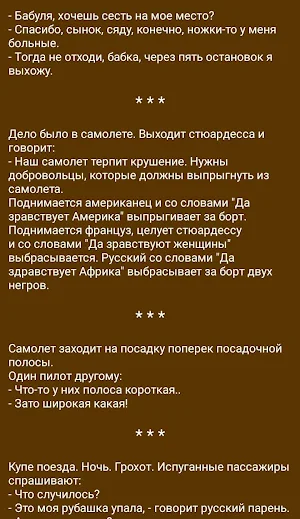 Anecdotes, Jokes and Humor Screenshot 1