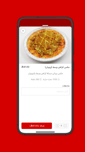 تكا اتش | Tikka H Screenshot 2