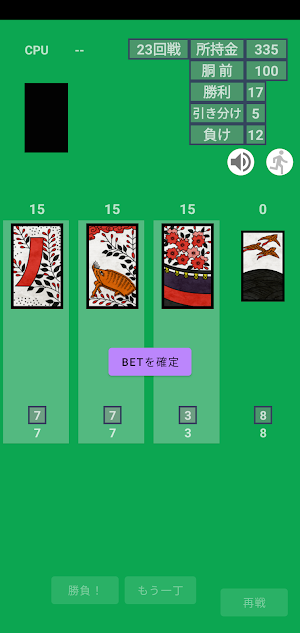 【おいちょかぶ】花札対局 - HanaFuda Duel Screenshot 2