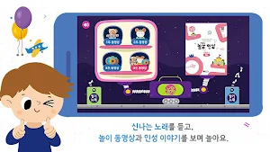 놀면서 꾸는 꿈 놀꿈 Step3 Screenshot 2