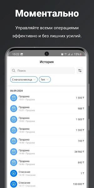 Wipon Screenshot 1