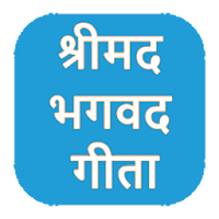 Bhagavad Geeta in Hindi