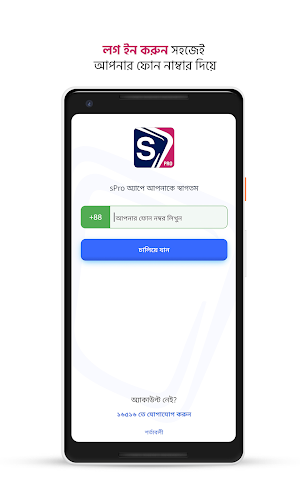 sPro Screenshot 0
