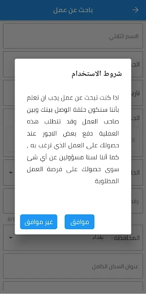 شغلني العراق || Shaghilni Iraq Screenshot 3