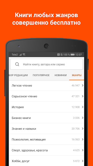 Читай бесплатно Screenshot 1