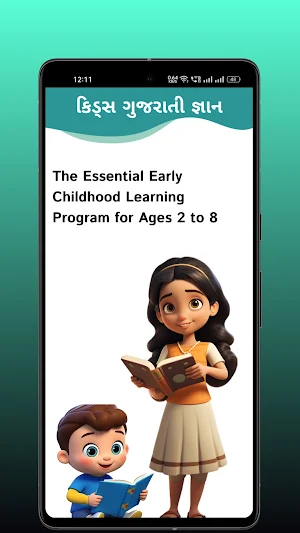 Kids Gujarati Gyan: Learn Fun Screenshot 0