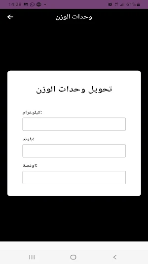 المساعد الهندسي Screenshot 0