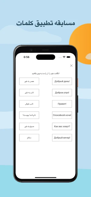 آموزش زبان روسی Screenshot 3