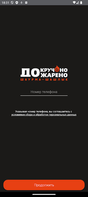 Докручено-Дожарено Screenshot 3