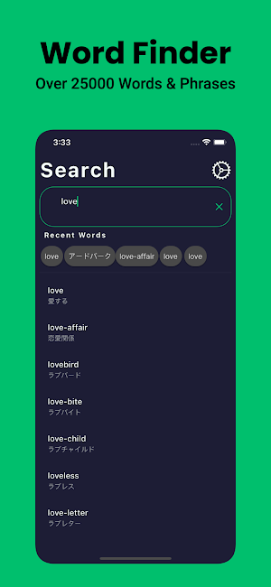 Japanese Dictionary English Screenshot 2
