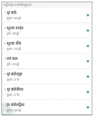 Family Package Screenshot 1
