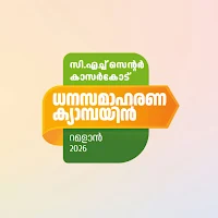 CH Centre Kasaragod