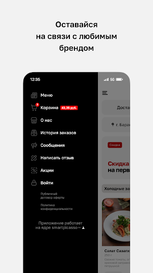 Хинкальня · Барановичи Screenshot 3