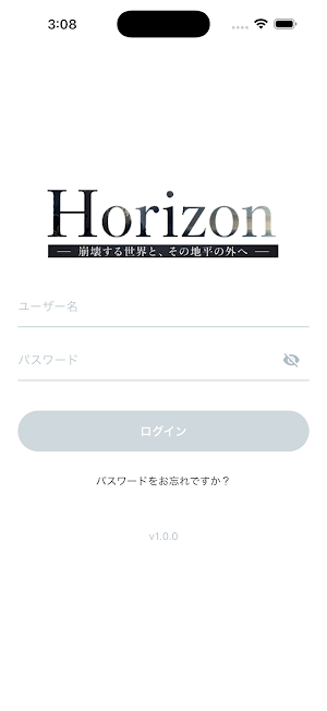 Horizon Screenshot 0