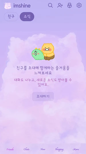 Mellow Pink Purple Cat Cloud Screenshot 3