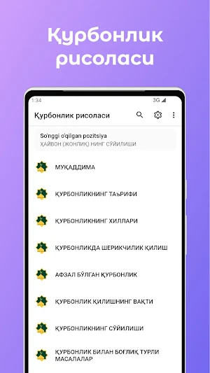 Қурбонлик рисоласи Screenshot 0