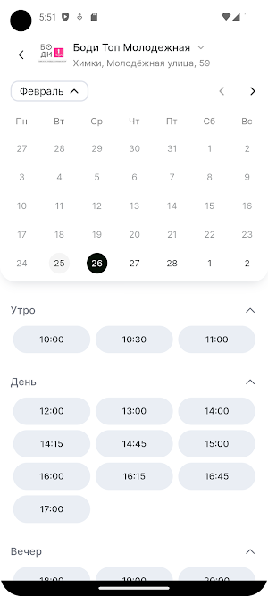 БОДИ ТОП коррекция фигуры Screenshot 3