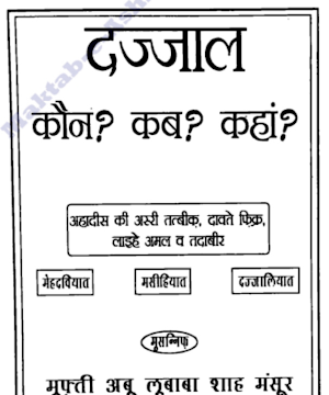 Islamic Books in Hindi offline Screenshot 0