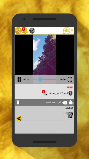 الوتس الذهبي المطور | Chat Screenshot 3