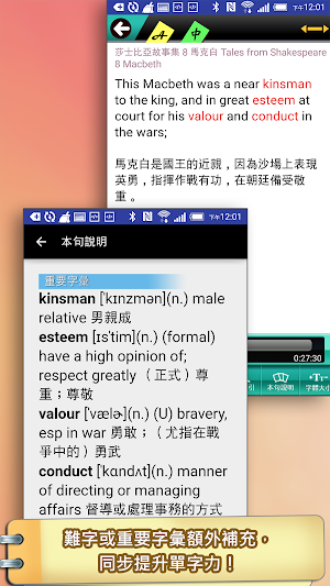 莎士比亞08馬克白（英漢對照） Screenshot 1