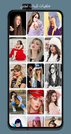 خلفيات للبنات تجنن Screenshot 3