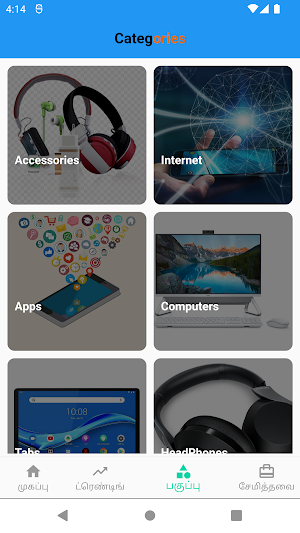 Tamil Tech News Screenshot 3