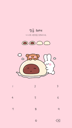 카카오톡 테마 - 바니_맛나 호빵 Screenshot 3