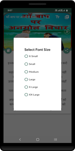 माँ-बाप पर अनमोल   Screenshot 3