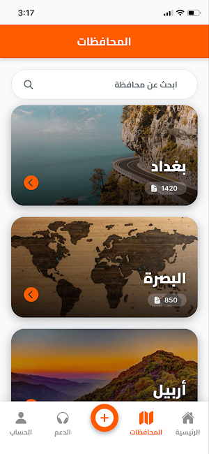 مفقوداتي | Mafqodaty Screenshot 1