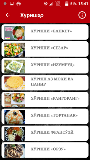 ПУХТУПАЗИ ТАОМҲО Screenshot 1