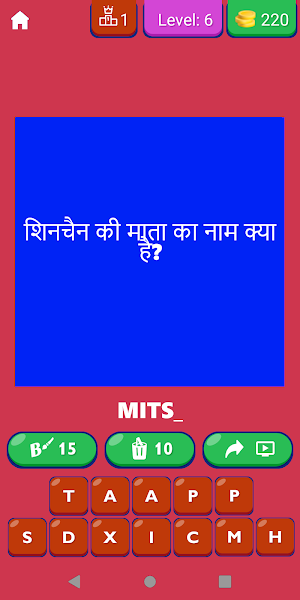 Shinchan Quiz In Hindi Screenshot 1
