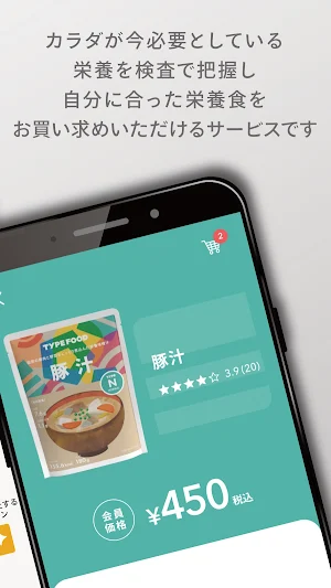 TYPE FOOD Screenshot 1